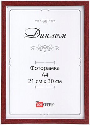 Рамка для фото ЭА-00054 21х30 см