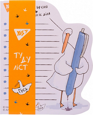 Папір для нотаток To Do Прішло врємя Гусь з магнітом 52 аркуша YES