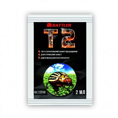 Инсектицид Battler Т2 2 мл