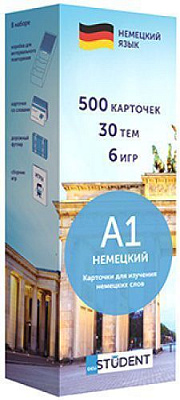 Картки навчальні «Карточки для изучения немецких слов А1» 978-617-7702-17-6