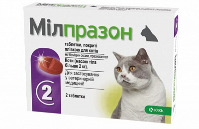 Таблетки протигельмінтні KRKA Мілпразон 2х16 мг/40 мг