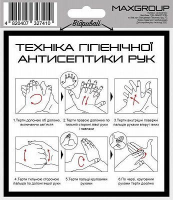 Наліпка MAXGROUP Антисептик NM-037