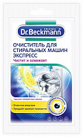 Очисник для пральних машин Dr. Beckmann Експрес 100 г