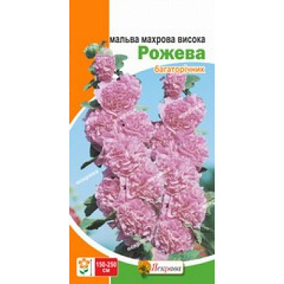 Насіння Яскрава мальва махрова висока Рожева