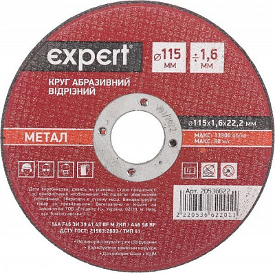 Круг отрезной по металлу Expert Tools 115x1,6x22,2 мм