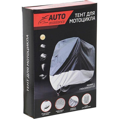 Тент для мотоцикла р. L Auto Assistance
