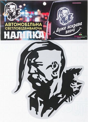 Світловідбивна наліпка Козаче