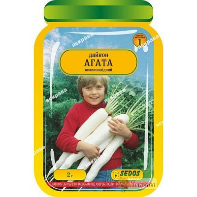 Насіння Яскрава дайкон Агата 2г (4823069904784)