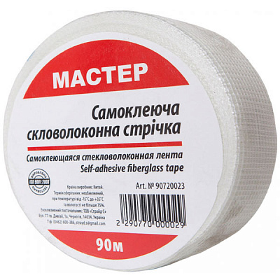 Стрічка скловолокно самоклеюча 45 мм x 90 м
