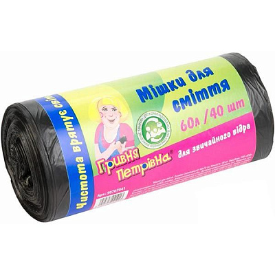 Мешки для бытового мусора Гривня Петрівна стандартные 60 л 40 шт. (2250707041013)