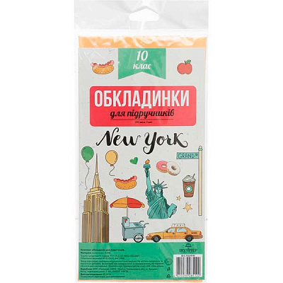 Обложки для учебников 10 класс 102410 Полимер