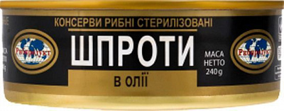 Шпроты в масле 240г №3 (4820019440156)