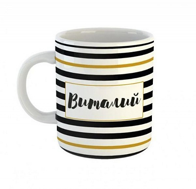 Чашка Black&Gold «Виталий» Be Happy