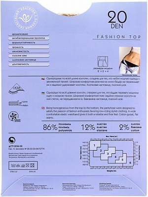  Fashion Top 20 размер 2 бежевый