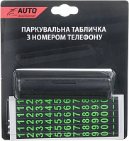 Табличка інформаційна паркувальна з номером телефону AutoAssistance PN-01