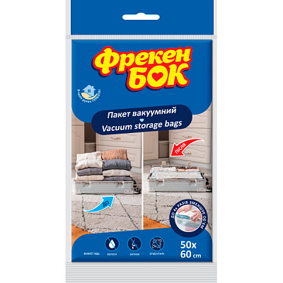 Пакет для вакуумного хранения Фрекен Бок 60x50 см прозрачный