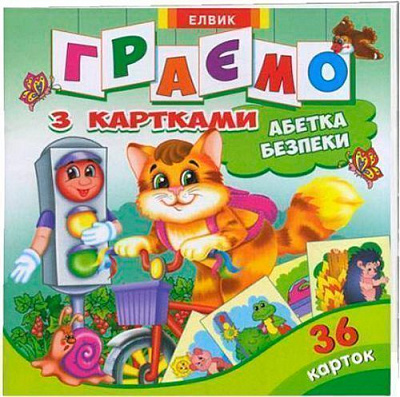 Книга «Розмальовка. Творча дитина. Абетка безпеки (36 карток)» 9789662832396