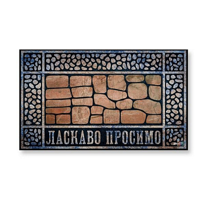 Коврик Дубенський завод ГТВ принтованный Ласкаво просимо Artimat К-602-112-1 45x75