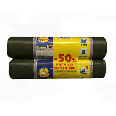 Мешки для бытового мусора мешки для строительного мусора Фрекен Бок суперкрепкие 120 л 2 шт. (4823071629071)
