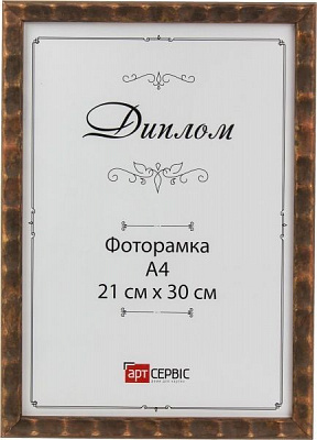 Рамка для фото ЭА-00555 21х30 см