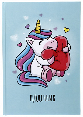 Дневник школьный в твердом переплете серия Unicorn 1 Nota Bene