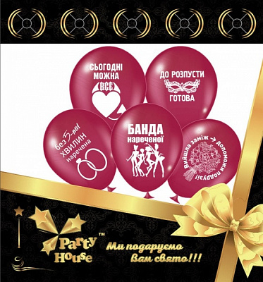 Набір повітряних кульок Party House 25 см рожевий 5 шт.