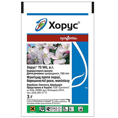 Фунгицид Syngenta Хорус 75 WG 3 г