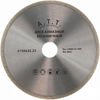 Диск алмазный отрезной A.T.T.  150x2,2x22,2 керамика 4310008