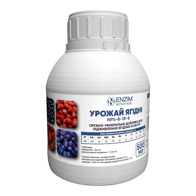 Удобрение Ензим-Агро Урожай Ягодные