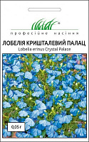 Насіння Професійне насіння лобелія Кришталевий палац 0,05 г