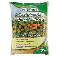 Субстрат Агросвіт для цитрусових рослин 7 л