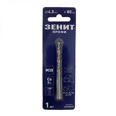 Свердло по металу Зенит Профи 4,5 мм 80 мм 1 шт. 30400045