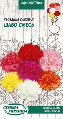 Семена Семена Украины гвоздика садовая Шабо смесь 779400 0,2 г