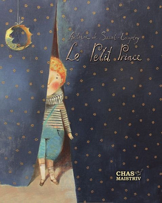 Книга Антуан де Сент-Екзюпері «Exupery Le Petit Prince» 978-966-915-143-8