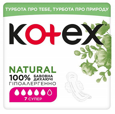 Прокладки гигиенические Kotex Natural Супер 7 шт.