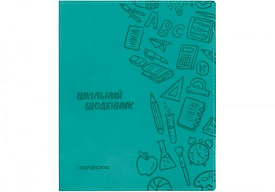 Щоденник шкільний А5 48 арк. CF29935-21 Cool For School