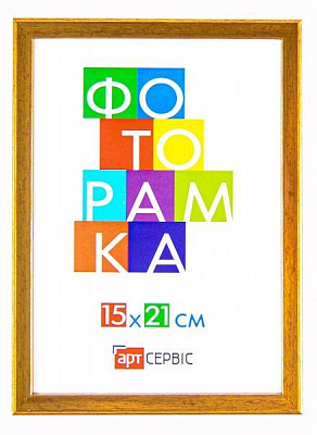 Рамка для фото Арт-Сервіс ЭА-01304 15x21 см золотой 