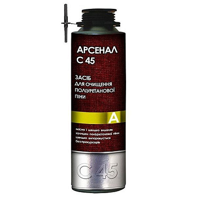 Смывка для пены Metalvis Арсенал С-45 450 мл