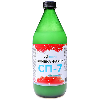 Смывка старой краски СП-7 Хімекспрес 1 л