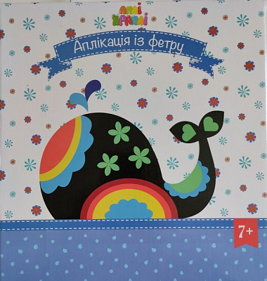 Набор для творчества Аппликация из фетра в рамке Рыба Кит АпліКраплі 