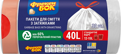 Мішки для сміття із затяжками Фрекен Бок HDPE білі стандартні 40 л 30 шт.