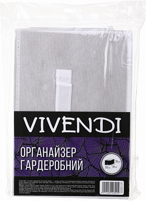 Органайзер складной Vivendi 280x280x190 мм