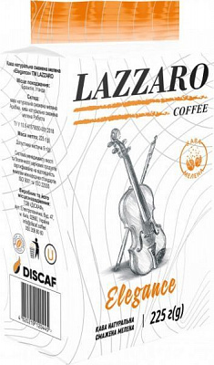 Кава мелена LAZZARО ELEGANCE 225 г