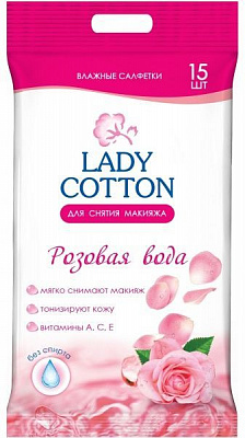 Вологі серветки Lady Cotton Мейк Ап з косметичним молочком 15 шт./уп.