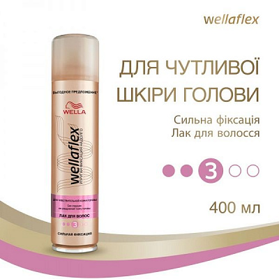 Лак для волос Wella Wellaflex Для чувствительной кожи головы без запаха сильная фиксация 400 мл