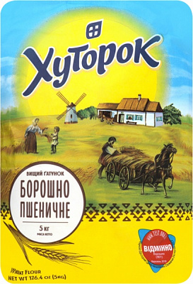 Борошно ТМ Хуторок 5 кг