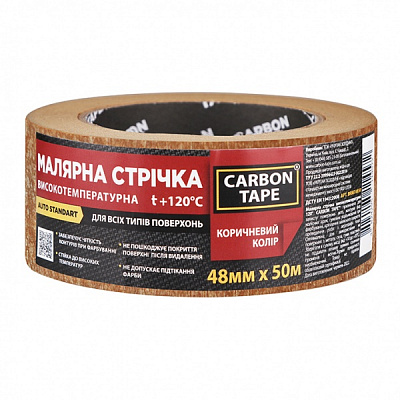 Лента самоклеящаяся малярная CARBON TAPE коричневая 120 градусов 48 мм 0,125 мм 50 м коричневый