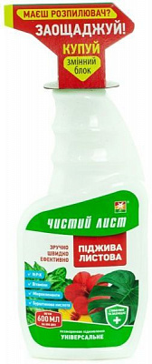 Удобрение минеральное Чистый лист подкормка листовая универсальная, 600 мл сменный блок