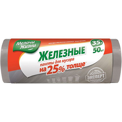 Мешки для бытового мусора Мелочи Жизни крепкие 35 л 50 шт. (4823017400184)