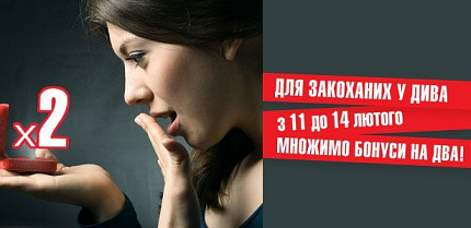 Ко Дню влюбленных подарки приобрели?